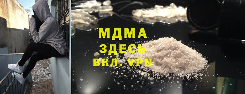 MDMA молли  Набережные Челны 